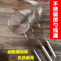 Stainless steel colander fishing noodle spoon line oil leakage fried fishing spoon Dumpling noodles Malatang filter