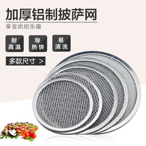 Pizza Mesh Disc Thicken Pizza Grill Pan Aluminum Pizza Screen Pizza Grilled Web Pizza Baking Peat Utensils