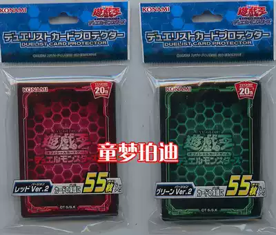 Tong Meng Purdy Game Wang Kazu SD35 Electronic World Savior Card Set Red and Green 2 Broken Flash Spot