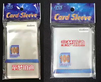 Taiwan RS Wanzhibao can dream 65X90MM transparent card cover card cover protective cover LINER card film sealing does not seal