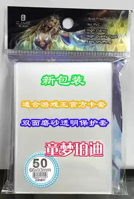 TW frosted transparent game king official card set protection card set 66 * 93mm 50 sheets