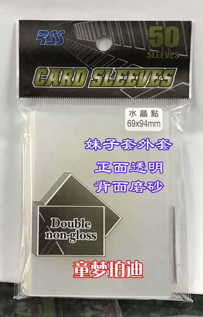 Boy Dreams Perdy RSS Crystal Dot Single Sided Frosted Transparent Cartoon Girl sleeve jacket jacket 50 sheets-Taobao