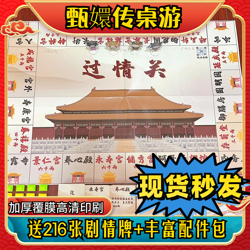 Zhen Huan Biography Multimillionaire Big Over-Lover Table Tours National Wind Puzzle Adult Creative Fun Desktop Game Multiplayer Flying Chess-Taobao