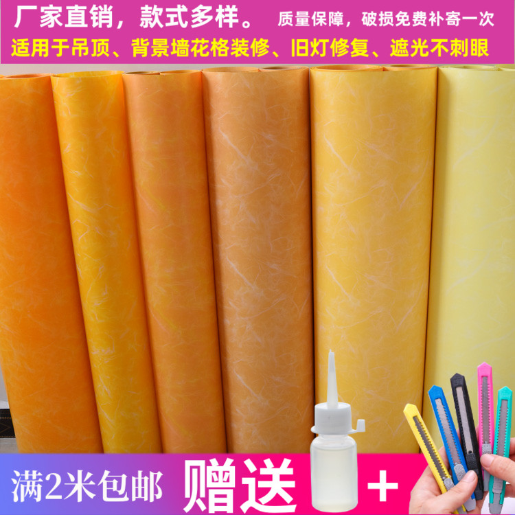 Anti-glare PVC imitation parchment negatives yellow imitation marble lamp film Wood carved lattice suspended ceiling translucent lampshade material