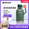 STANLEY stainless steel beer kettle water ice bucket large capacity refrigerated insulation household travel men and women 946ml