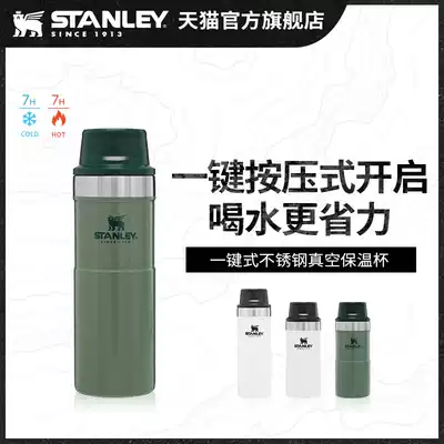 STANLEY one-button 2 0 small capacity accompanying thermos cup simple household cold water Cup for men and women
