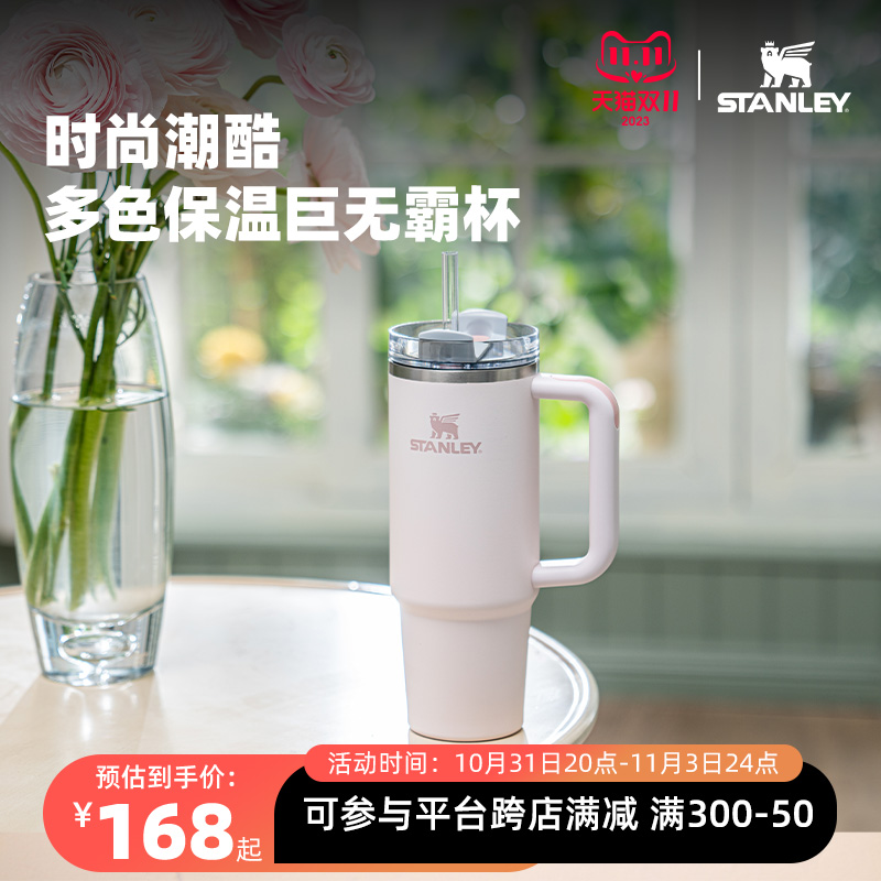 STANLEY GIANT Bully Straws Cup Pao Cold-Baking Office Home In-car Fashion Ice Bully Cup Insulation Cup-Taobao