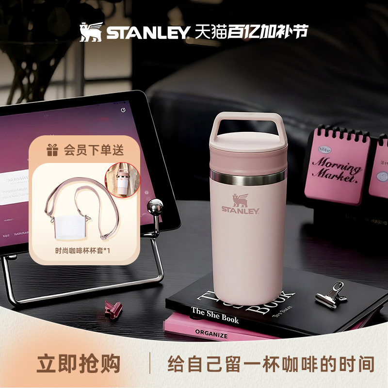 Stanley's official flag shop keeps a warm cup of coffee with a portable sealed stylish face value.