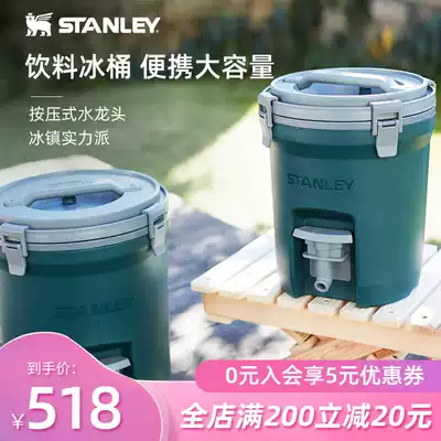 Stanley ice bucket beer barrel outdoor camping home large capacity portable incubator car commercial ice block bucket