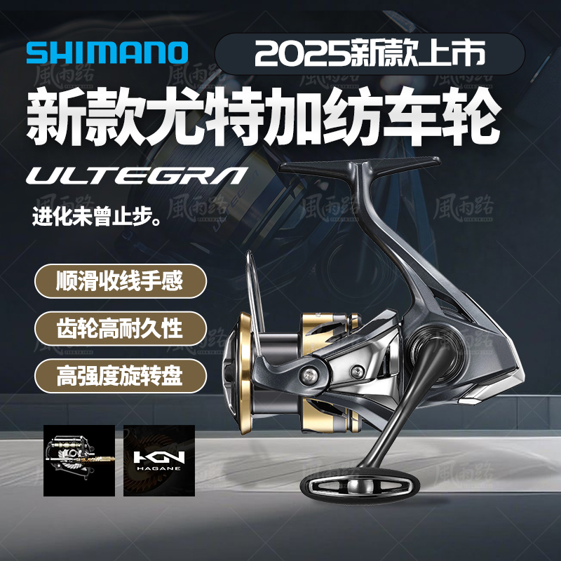 25 Shimano Ultegra Special Spinning Wheels Rock Fishing Wheels Anti-Seawater Lure Long-Range Fishing Wheels
