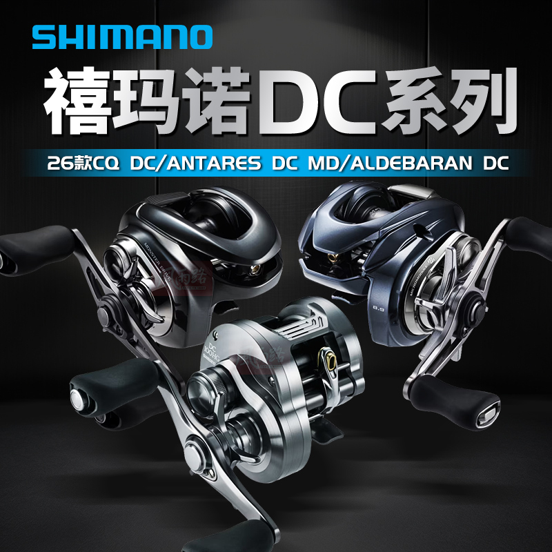 26 Shimano Cq Dc Water Drop Reel Adex Exsence Montagnian Antares Red Scorpion Curado Slx 26 Shimano Cq Dc Water Drop Reel Adex Exsence Montagnian Antares Red Scorpion Curado Slx