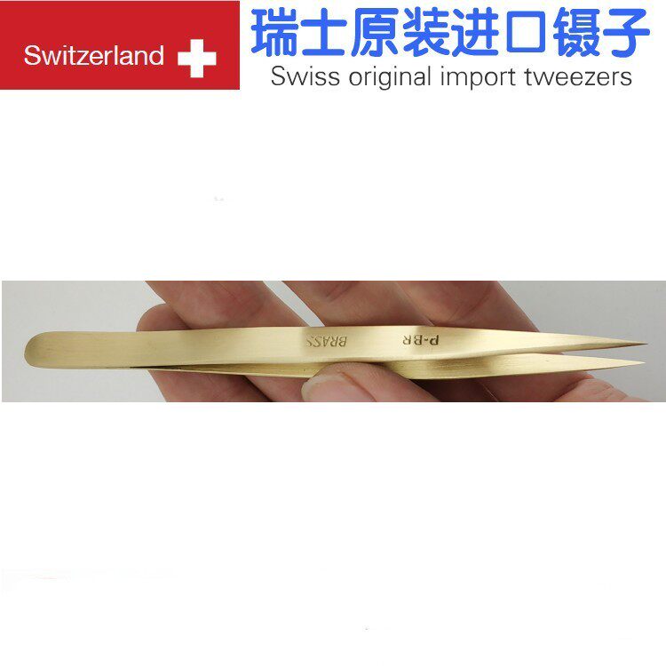 瑞士原装进口超精密黄铜镊子精细尖头软铜手表钟表修表夹 AA P-BR