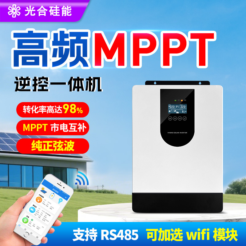 12V24V48 to 220V Solar Inverter Photovoltaic Off-Grid Pure Sine Wave High-Power Inverter All-In-One Machine