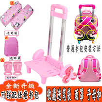 Primary school bag trolley rack universal stair climbing trolley detachable folding childrens tie bag accessories 35
