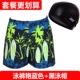 Quần bơi trẻ em Quần bơi bé trai trong cậu bé lớn tuổi teen mập mập đã bổ sung phân bón để tăng phiên bản quần bơi cho cây dừa - Bộ đồ bơi của Kid đồ bơi bé gái 10 tuổi