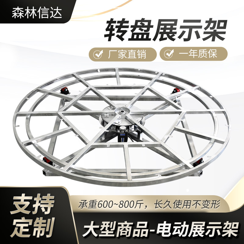 Electric Turntable Display Stand Large Rotating Display Platform for Motorcycles and Electric Vehicles with Motorized Rotation Mechanism