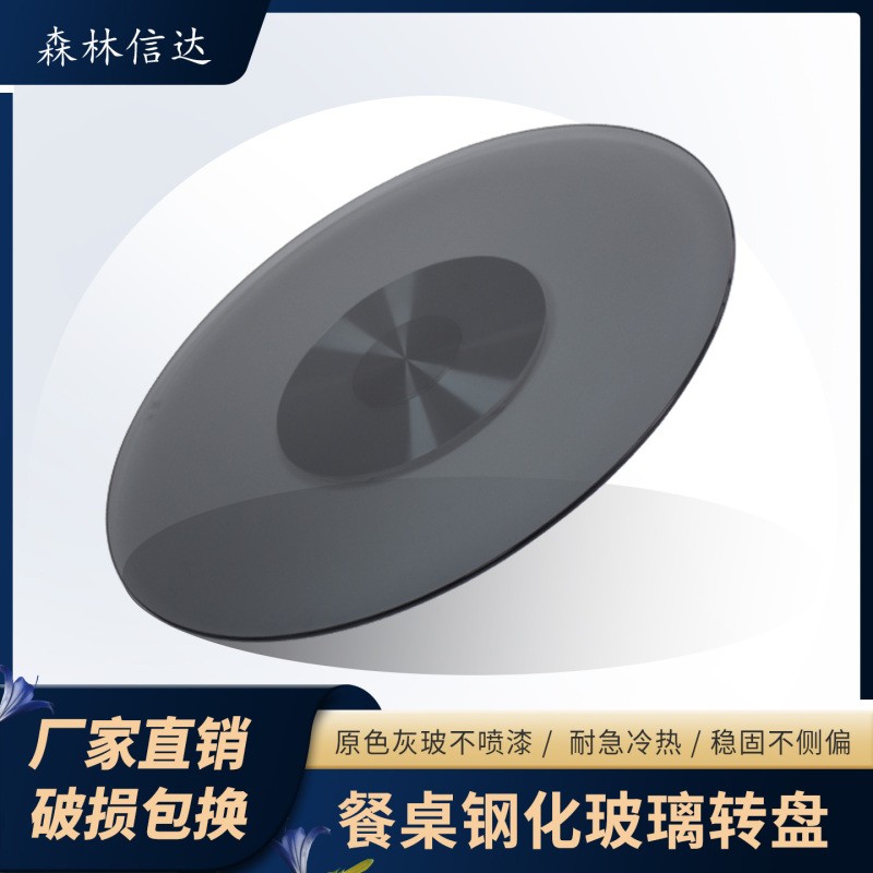 Glass Turntable for Dining Table, Hotel and Home Use Round Table Food Serving Turntable, Gray Explosion-Proof Glass Turntable