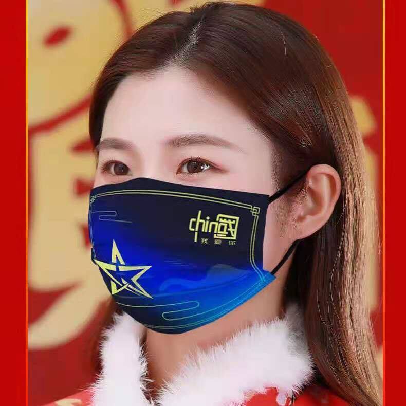 2022 I love you Chinese red mask with the same style three-layer national trend disposable creative personality men and women adults and children