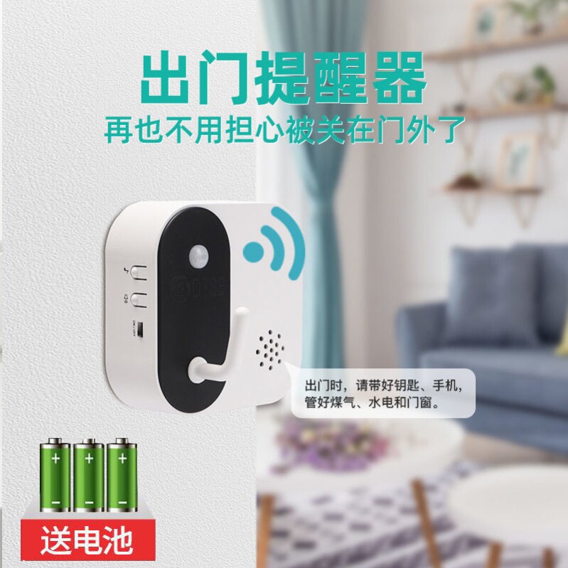 Go out reminder smart voice home little devil reminder old man close the doors and windows with a key reminder artifact