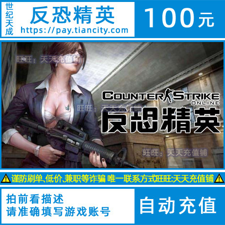 Century to become counter-terrorism elite ol point number of cards RMB100  CSol Anti-terror elite ol100 Yuan 1000 points automatic recharge