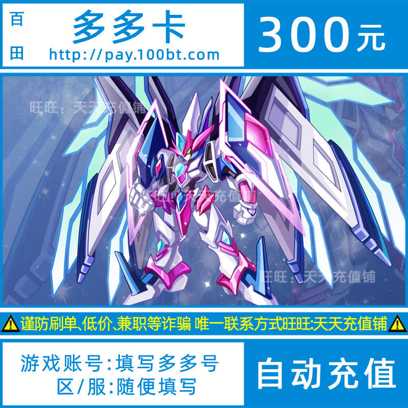 Dodoka RMB300  ochi legends Ocoins RMB300  Ola stars Oyya's Gladiator 300 Australian coin recharge