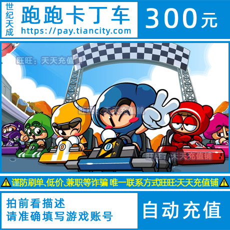 Century day into a running cardiner recharging RMB300  3000 points Number of cards running Cardiner RMB300  Batteries Automatic charge