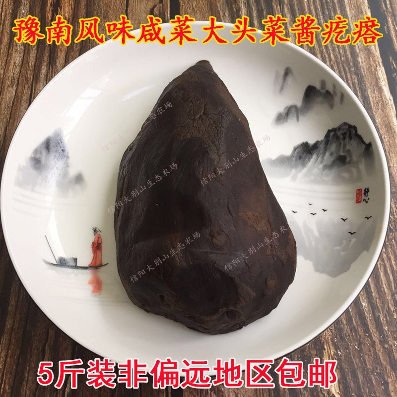 Henan Xinyang Based in Madian Flavor Leftover sauce Mustard Pickled Vegetable Pickles with Goose South Gao Li Cuisine 5 Catty