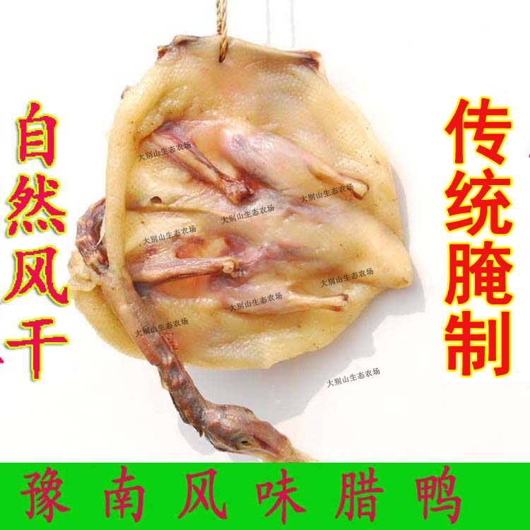 Henan Xinyang Taste Plate Duck Air-dried Salty Duck handmade cured duck Raqa meat salted duck meat salted duck