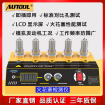 AUTOOL car spark plug jump tester Five-hole nozzle high-pressure ignition detection test bench diagnostic tool