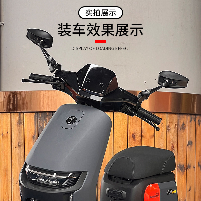 AOS4 anti-glare HD rearview mirror calf UQI No. 9 f90 electric car motorcycle universal reflector White Light