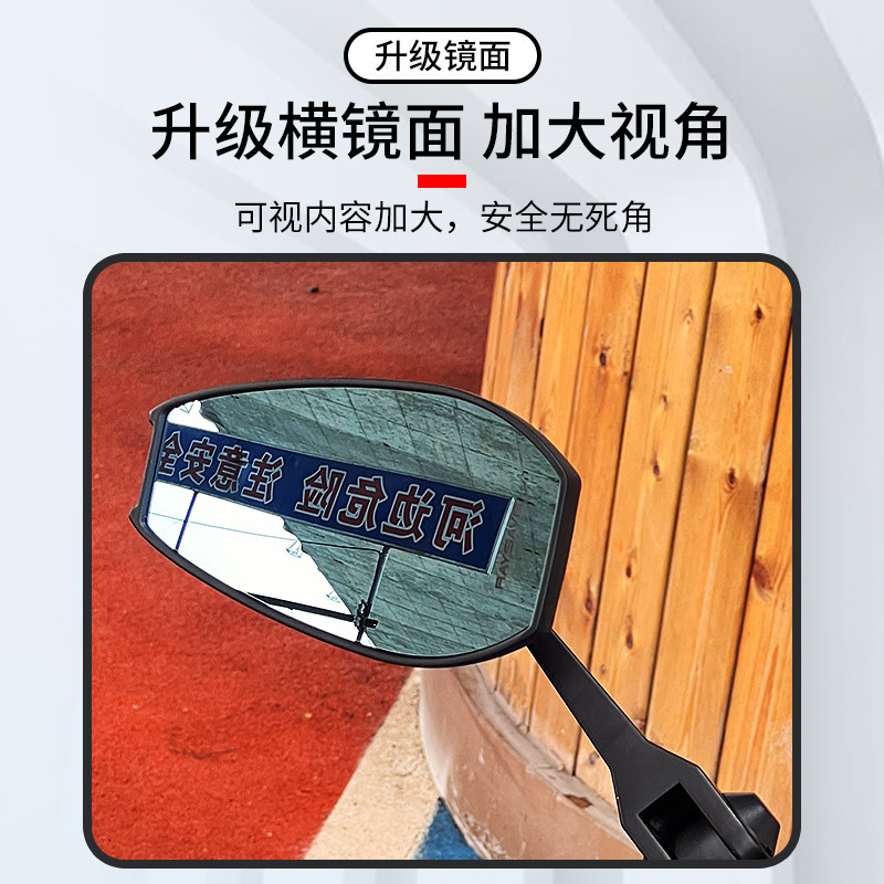 AOS4 anti-glare HD rearview mirror calf UQI No. 9 f90 electric car motorcycle universal reflector White Light