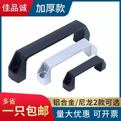 Thickened aluminum alloy black nylon handle drawer electric cabinet door handle plastic surface equipment handle