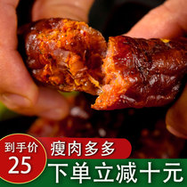 Sichuan Chongqing Guizhou Teprote Zheng Zongsalami Meat Sausage Farmhouse Homemade Specialty Sichuan Flavor Spicy and Spicy Artisanal Wide Flavor Sausage