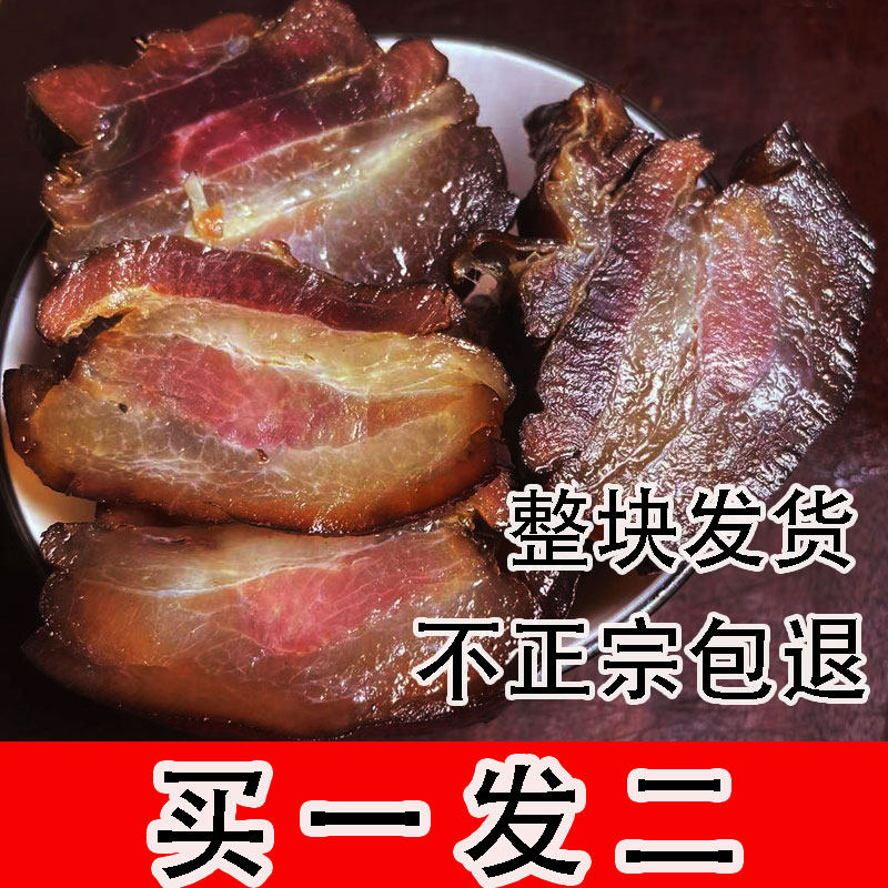 Lake meat Sichuan specialty farmers homemade firewood smoked pentaurable meat Chongqing authentic city of old lake Guizhou