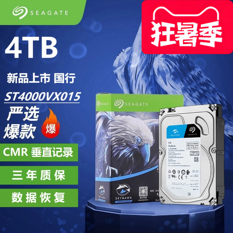 Seagate St4000Vx015/St4000Vx016 Cool Eagle 4Tb Vertical 4t Office Monitoring Gaming Cmr