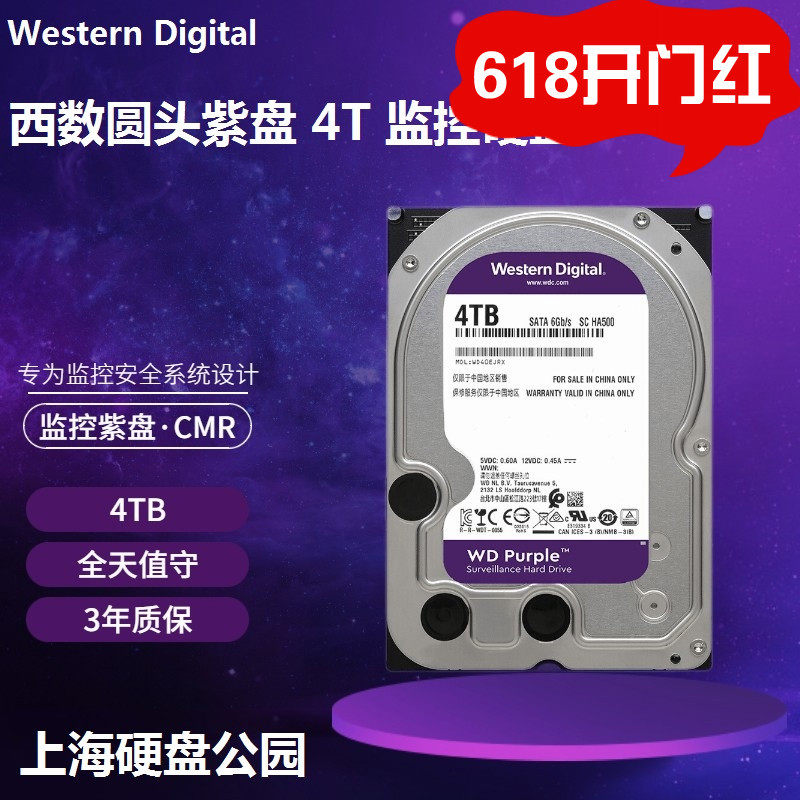 WD Western WD40EJRX WD40EJRX WD42EJRX 4T 4TB 4T Purple disc 3 5 inch security monitoring desktop hard disc