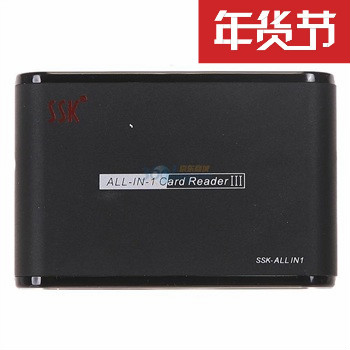 SSK Biao Wang robot series multi-function card reader ALL IN ONE III card reader