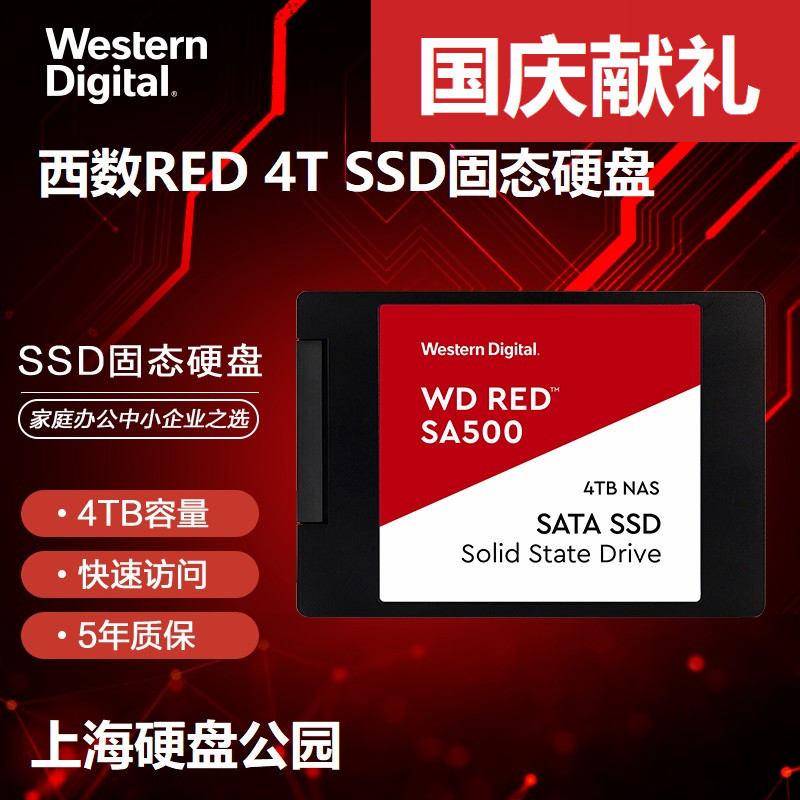 WD Western Data SA500 series 4T red disk NAS dedicated SSD solid state hard disk 4TB WDS400T1R0A