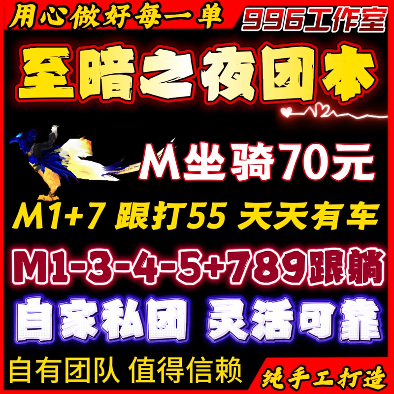 World of Warcraft 12.0 Dark Night Raid Group Service Mh1-9 Group Ticket Ghost Tower Quel'Tarah World of Warcraft 12.0 Dark Night Raid Group Service Mh1-9 Group Ticket Ghost Tower Quel'Tarah