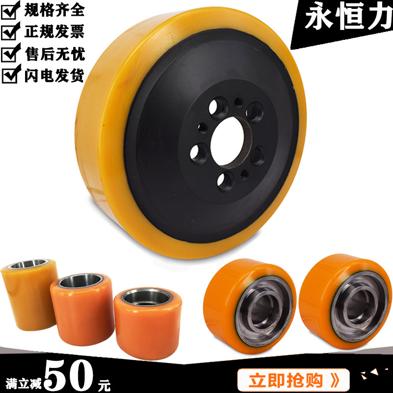 Timeless Force Electric Pile High Machine Tire Electric Stacking Car EJCEJE Pile High Car Driving Wheel Balance Wheel Load Bearing Wheel