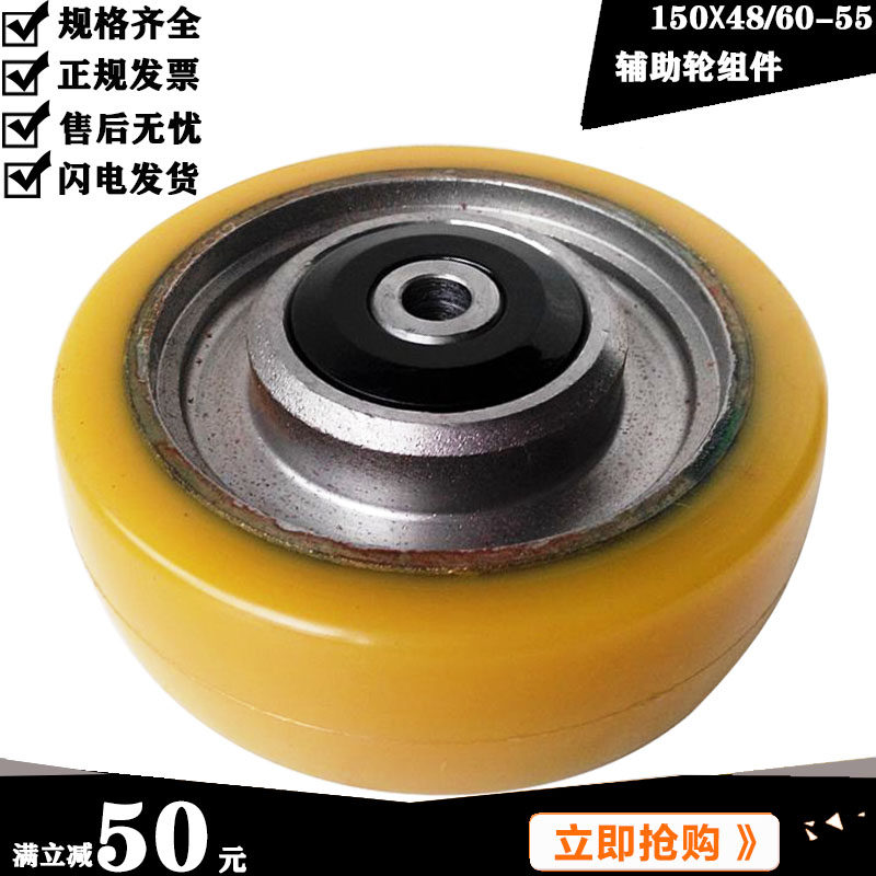 Linde pile high engine wheel 150X48 60-55 balance universal auxiliary wheel L10L12L14L16 electric pile high wheel