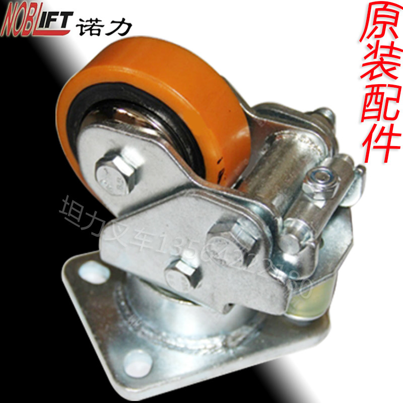 Noli electric forklift EPT15 PTE auxiliary wheel frame assembly universal wheel 80*30 balance wheel bracket support frame