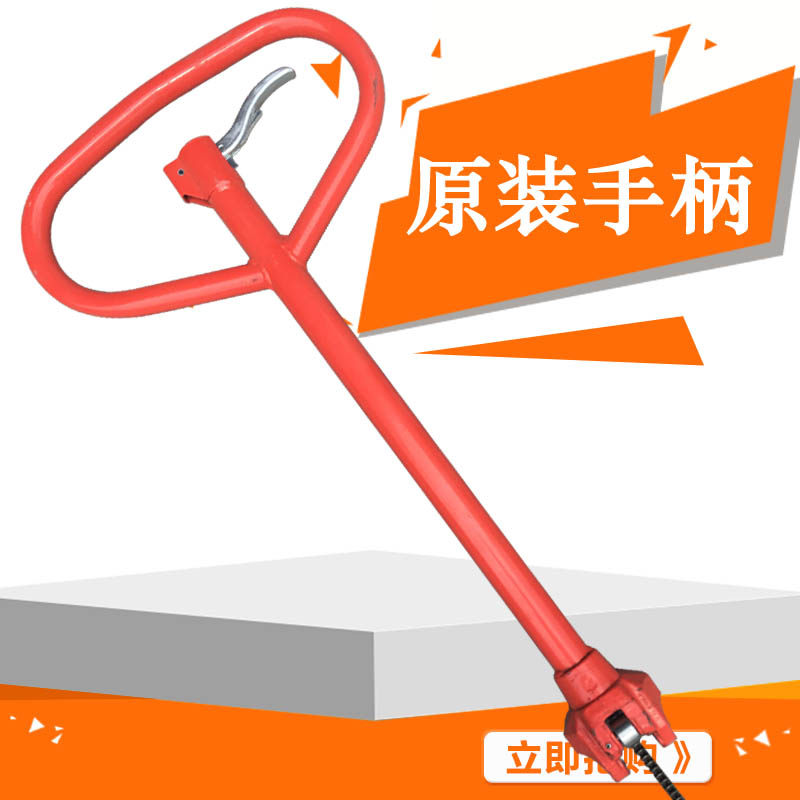 Manual hydraulic stacker pallet truck handle OPK handle handle upgrade Haimi BM ground cattle original handle