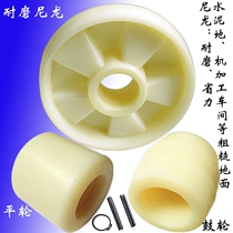 Manual Forklift Wheels Nori Force Manual Hydraulic Carrying Wheels Nori Force Wheels 74 * 70-47 Accessories