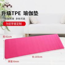 tpe fitness yoga mat non-slip sports dance mat ground mat thickened widening lengthening beginner men and women