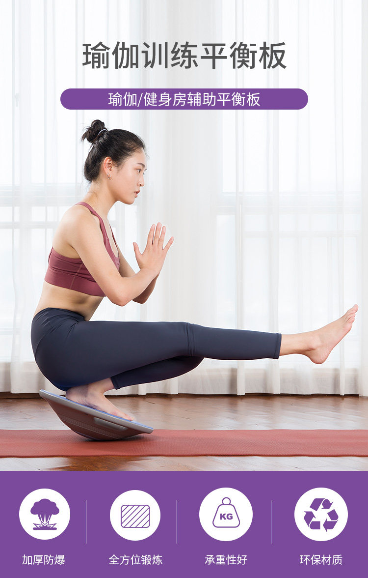 Balance Plate Feeling Integrated Rehabilitation Training Yoga Fitness Equipment Adults Balance Exercise Semicircle Balance Disc Trainer