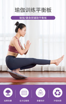 Balance Plate Sensation System Rehabilitation Training Yoga Fitness Equipment Adults Balance Exercise Semicircle Balance Disc Trainer