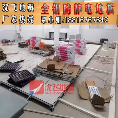 Shenfei anti-static floor 600*600 anti-static elevated floor high-end office room anti-static floor
