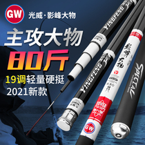 Guangwei Fishing Rod Shadow Peak Series Top 10 Ultra-Light Ultra-Hard Big Famous Brand Official Carbon Hand Rod Flagship Fishing Rod Shop