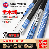 Guangwei Fishing Rod Swordsman Soul Hand Rod Ultra-light and Ultra-hard Suit Top Ten Famous Brand Taiwan Fishing Rod Official Flagship Store Official Website